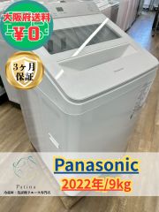 大阪送料無料☆3か月保障付き☆洗濯機☆日立☆8kg☆2021年☆BW-V80F 