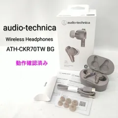【中古／動作確認済み／美品】オーディオテクニカ 完全ワイヤレスイヤホン SoundReality Bluetooth アクティブノイズキャンセリング対応 ATH-CKR70TW BG（ベージュゴールド）