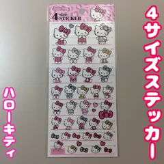 d323【新品・未使用】ハローキティ 4サイズステッカー  サンリオキャラクターズ カミオジャパン フェイス型 ワンポイント シール交換 シール帳 スケジュール帳 日記 手帳 ノート ダイアリー デコレーション レトロ 日本製 限定品 コレクション かわいい