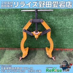 未使用・長期保管品】MCC(松坂鉄工所) 鉄筋カッタ CB-13 【野田愛宕店