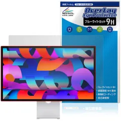 Apple 27インチ Studio Display XDR Studio Display 保護フィルム OverLay Eye Protector 9H for アップル ディスプレイ 高硬度のサムネイル