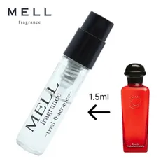 【メルフレグランス】HERMES オードルバーブエカルラット　香水　1.5ml