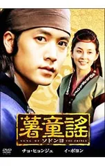 DVD／薯童謠 ソドンヨ BOX-I - メルカリ