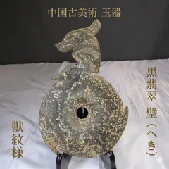 2026年最新】玉器 中国の人気アイテム - メルカリ