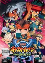 期間限定生産品】特典映像アリ イナズマイレブン 虎の巻 全巻（1〜3巻