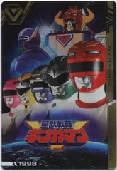 バンダイ イタジャガ 2811141 星獣戦隊ギンガマン 22
