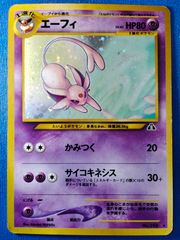 エーフィ HP80 ポケモンカード エーフィ HP80 ポケモンカード - メルカリ