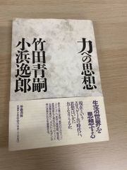 復刻版 新聞〔太平洋戦争 上巻〕（読売新聞社）秋吉書房刊