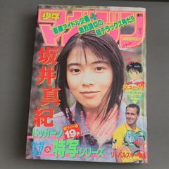 ヤングマガジン 1989年6月5日 第15号 大友克洋AKIRA 第99回 - メルカリ