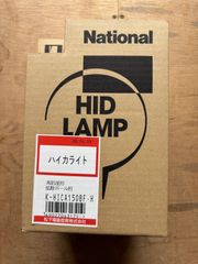 National HIDランプ MF250 L/BU-P - メルカリ