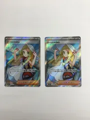 Y080[PK]Y5275(カード) リーリエの決心　086/063　SR　2枚セット やや傷や汚れあり 4/17出品