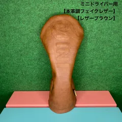 ハンドメイド【ミニドライバー用ヘッドカバー / レザーブラウン / MINI / 文字同色】フェイクレザー 合皮