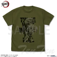 鬼滅の刃 不死川実弥 風の呼吸 Tシャツ MOSS Mサイズ 【新品 未開封】 鬼滅 モス カーキ モスグリーン 半袖 Tシャツ 不死川 実弥 きめつのやいば アパレル コスパ COSPA 衣類 グッズ しなずがわ さねみ