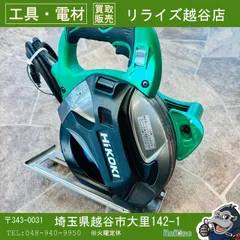 HiKOKI 180mm チップソーカッター CD7SA 2020年製 中古 買取実績】ハイコーキ 180mmチップソーカッタ CD7SA ［埼玉県桶川市