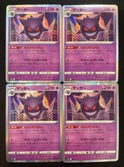 ゲンガー s12a 048/172 R ならくのうらもん 4枚 ポケモンカード - メルカリ