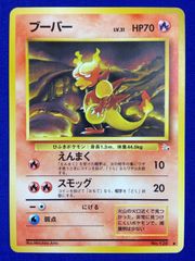 旧裏 ブーバー 超美品 化石の秘密 ポケモンカード - メルカリ