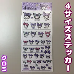 d324【新品・未使用】クロミ 4サイズステッカー  サンリオキャラクターズ カミオジャパン フェイス型 ワンポイント シール交換 シール帳 スケジュール帳 日記 手帳 ノート ダイアリー デコレーション レトロ 日本製 限定品 コレクション かわいい