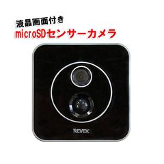 新品保証付 REVEX 防犯液晶画面付カメラ100万画素 IPX5 MSD300 - メルカリ