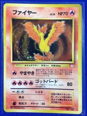 ポケモンカード ファイヤー クイックスターターギフト 旧裏面 マークなし 超希少】ファイヤー クイックスターターギフトセット版 旧裏面 マーク