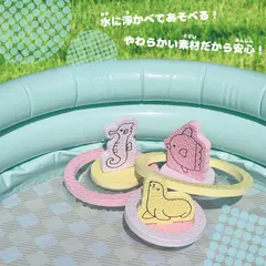 ぷかぷかわなげ　水面に浮かべて輪投げができるよのサムネイル