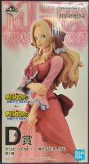 BANDAI SPIRITS 一番くじ 僕のヒーローアカデミア 僕のヒーローアカデミア YOU'RE NEXT D賞 アンナ・シェルビーノ MASTERLISE