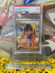 PSA9 ゼイユ SAR SV6 130/101 変幻の仮面