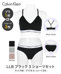 新品 未使用 並行輸入 Calvin Klein カルバンクライン 下着 Balance レディース ブラ＆ショーツ 上下セット cklset6 LLBブラック3ショーツセット