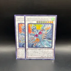 2026年最新】スターダスト・ドラゴン－ヴィクテム・サンクチュアリ