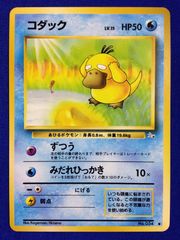 旧裏】 コダック_「ポケモンカードになったワケ 2巻」 おまけ PROMO