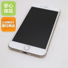 美品 SIMフリー iPhone7 PLUS 128GB ゴールド 即日発送 スマホ apple 本体  白ロム 土日祝発送OK 03000