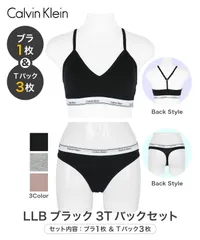 新品 未使用 並行輸入 Calvin Klein カルバンクライン 下着 Balance レディース ブラ＆ショーツ 上下セット cklset6 LLBブラック3Tバックセット