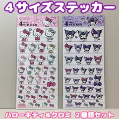 d322【新品・未使用】ハローキティ＆クロミ 4サイズステッカー ２点セット サンリオキャラクターズ カミオジャパン フェイス型 ワンポイント シール交換 シール帳 スケジュール帳 日記 手帳 ノート ダイアリー デコレーション レトロ 日本製 限定品 可愛い