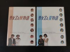 男女7人夏物語・秋物語 2枚セット - メルカリ