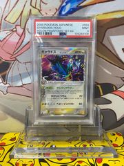 PSA9 ギャラドス δ-デルタ種 1ED 024/052 ホロンの幻影 - メルカリ