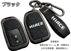 2026年最新】トヨタ ハイエース スマートキーの人気アイテム - メルカリ