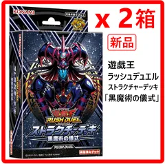 2026年最新】ブラックマジシャン オーバーラッシュレアの人気アイテム