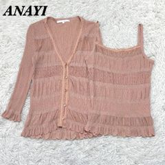 美品 ANAYI アンサンブル リブニット ラメ カーディガン ノースリーブ