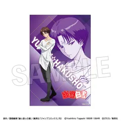 【PROOF】幽☆遊☆白書 スタンドカード【モノクロームスタイル】 コエンマ