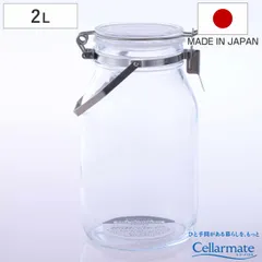 果実酒びん 2L セラーメイト 取手付 密封びん （ 日本製 ガラス 密閉 密封 保存容器 梅酒びん 梅酒容器 梅酒瓶 保存びん 果実酒ビン ガラス製 瓶 びん ビン キャニスター 2000ml 梅酒 果実酒 ガラス容器 梅酒ビン ステンレス金具 )
