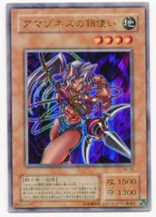 遊戯王　アマゾネスの鎖使い　PSA10 ウルトラレア　2期 良品】遊戯王 2期 アマゾネスの鎖使い WJ-02 ウルトラレア - メルカリ
