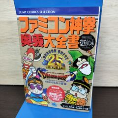 ファミコン神拳 奥義大全書 復刻の巻 - メルカリ