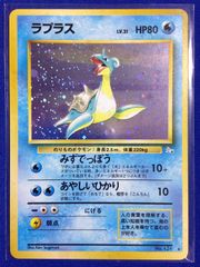 極上美品 ラティオスδ-デルタ種 R: 1ED ポケモンカード ラティオスex δ-デルタ種【1ED有無で査定額変動】-旧ポケモンカード