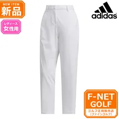 新品【メーカー正規仕入品】2026年 新作 アディダス ゴルフウェア 春 夏 モデル E4948 スリーストライプス EX-STRETCH ACTIVE アンクル パンツ[ストレッチ吸汗 UPF 50+]（レディース）☆