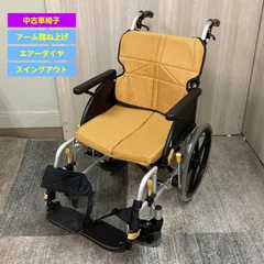 【中古・非課税】C-179　中古 松永製作所 ネクストコア・マルチ NEXT-41B メッシュオレンジ 介助型多機能車いす 非課税 車椅子 中古品 車いす 車イス リサイクル 中古車イス 介助式 介護車イス