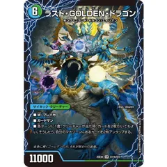 モーニングABYFLHAドラゴン ラストGOLDENドラゴン 4枚 モーニング・ABYFLHA・カイザー/ラスト・GOLDEN・ドラゴン (25EX4 S11a