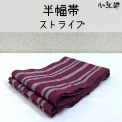 ・小京都・半幅帯 赤 グレー ストライプ