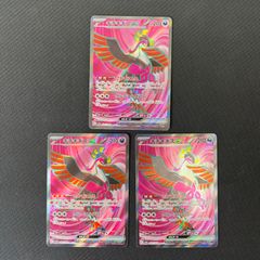 ポケモンカード ラティアスex リリエのピッピex キチキスex SR3枚