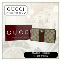 【新品】グッチ GUCCI オフィディア ジップアラウンドウォレット ベージュ＆ブラウン GGウォレット GGスプリーム キャンバス ラウンドファスナー長財布 838484 FAE0L 9746