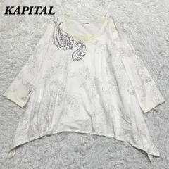 KAPITAL 長袖カットソー 0 オフホワイト ペイズリー 刺繍のサムネイル