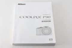 Nikon COOLPIX P900 使用説明書 - メルカリ